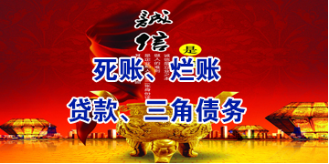 梅里斯达斡尔族要债公司